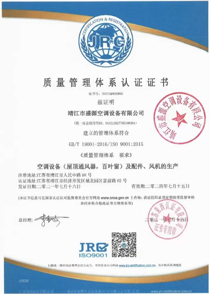 质量管理体系认证证书